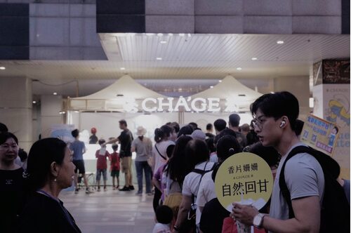 茶聚 CHA'GE 品牌形象