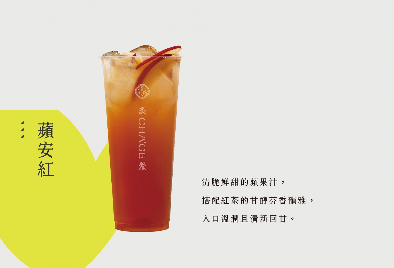 茶聚 CHA'GE 產品圖片 #5