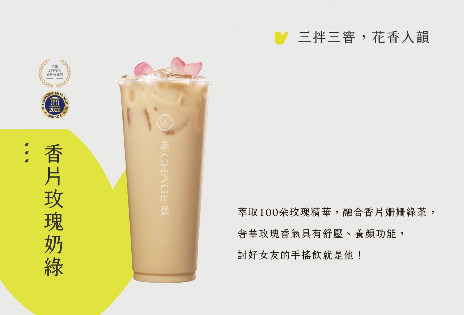 茶聚 CHA'GE 產品圖片 #3