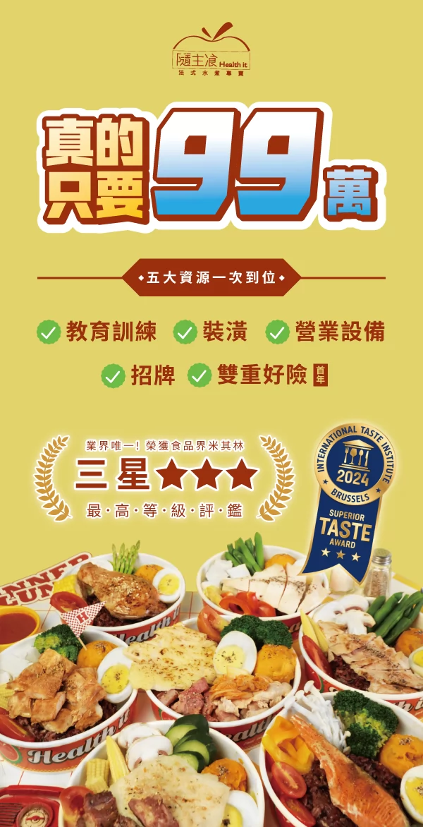 隨主飡法式水煮專賣