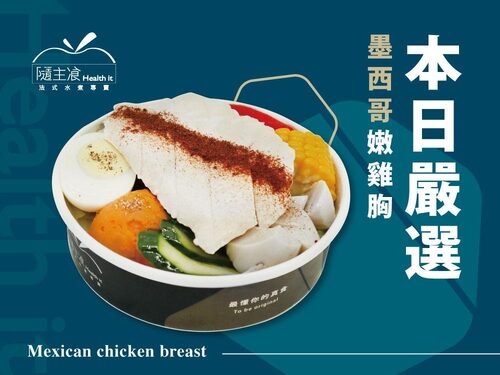 隨主飡法式水煮專賣 產品介紹