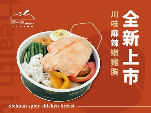 隨主飡法式水煮專賣 產品介紹