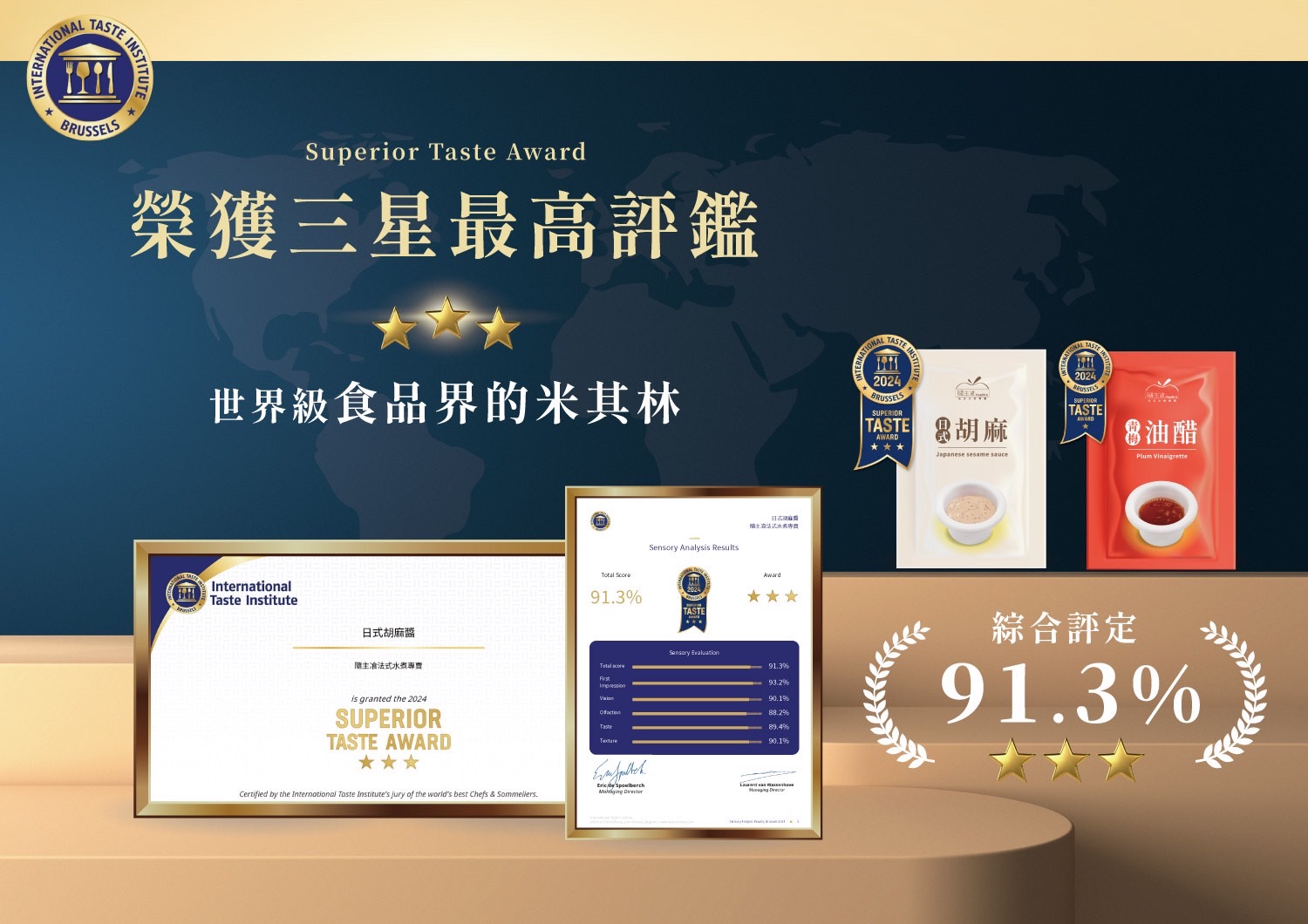 隨主飡法式水煮專賣 加盟優勢