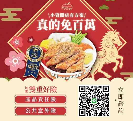 隨主飡法式水煮專賣