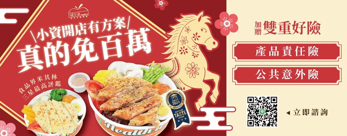 隨主飡法式水煮專賣