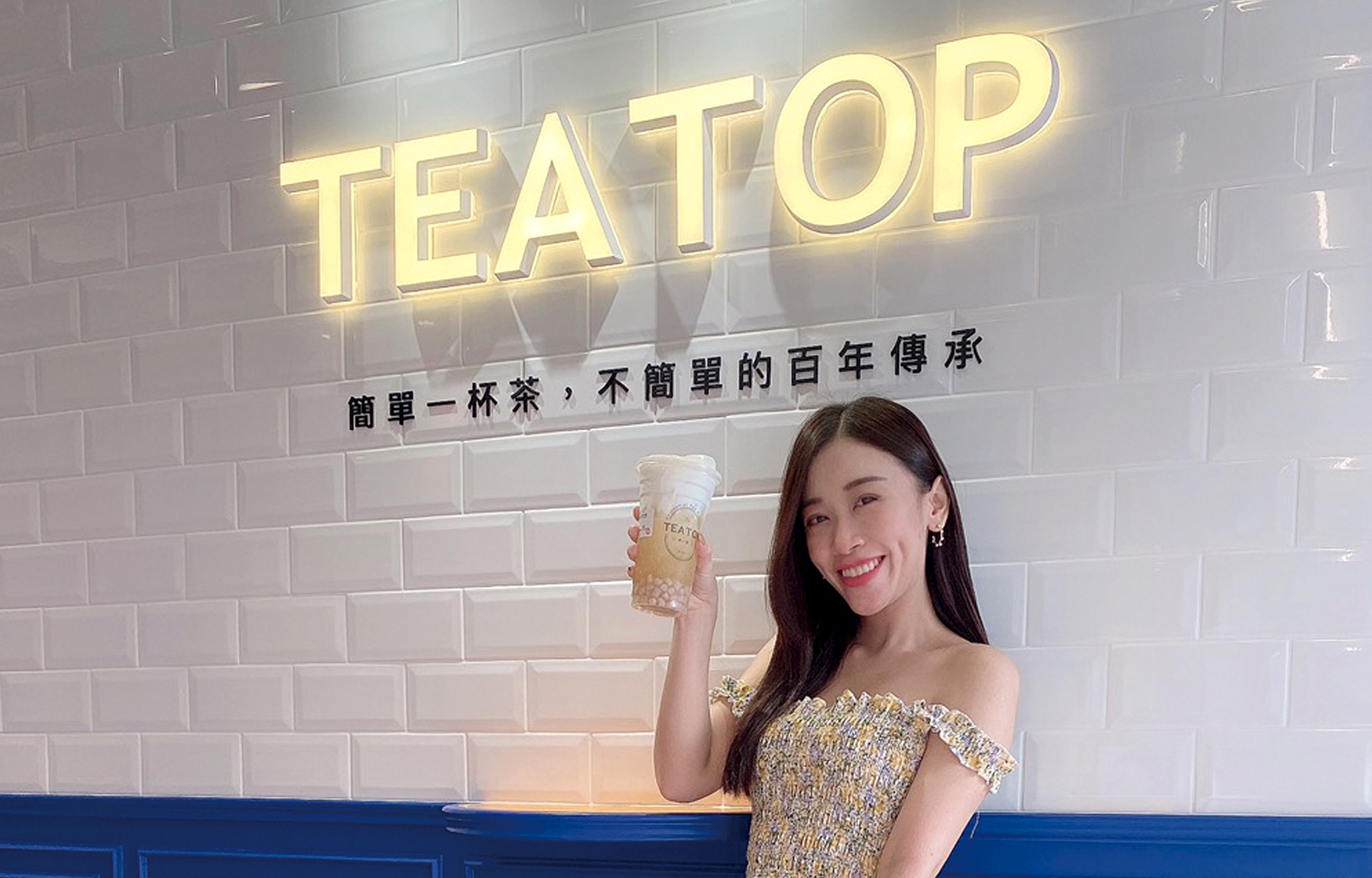 TEA TOP第一味  品牌圖片 #5