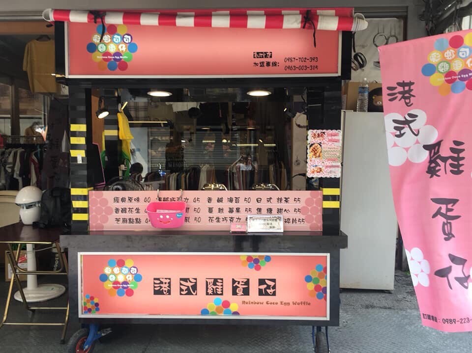 彩虹可可雞蛋仔 品牌形象