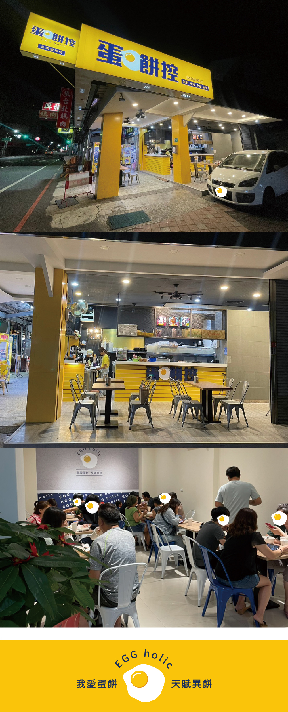 蛋餅控 加盟優勢