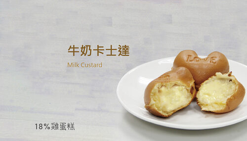 18%雞蛋糕 產品介紹
