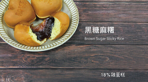 18%雞蛋糕 產品介紹