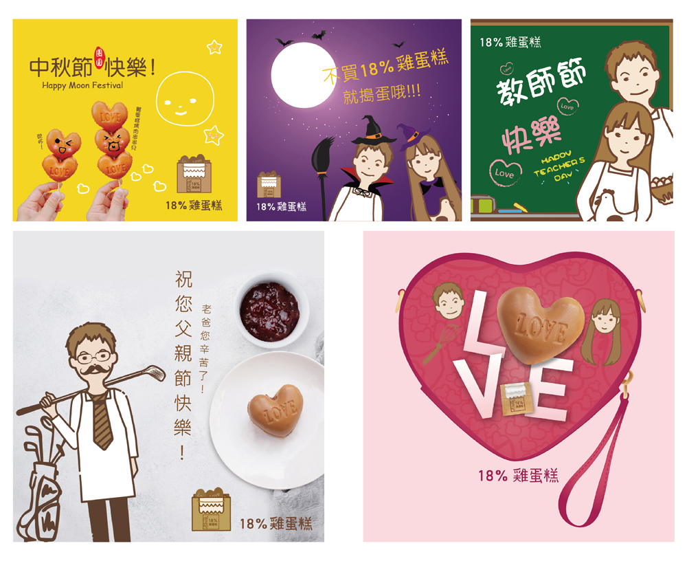 18%雞蛋糕 加盟優勢