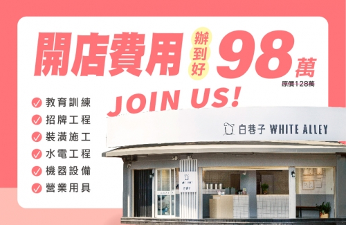 白巷子 滿杯水果茶/芝士奶蓋專門店