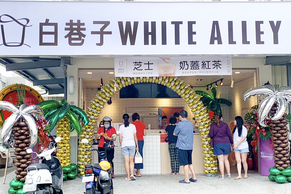 白巷子 滿杯水果茶/芝士奶蓋專門店 品牌圖片 #5