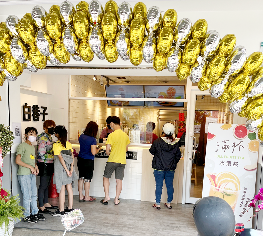 白巷子 滿杯水果茶/芝士奶蓋專門店 品牌圖片 #1
