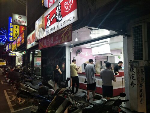 石一籠湯包 品牌形象