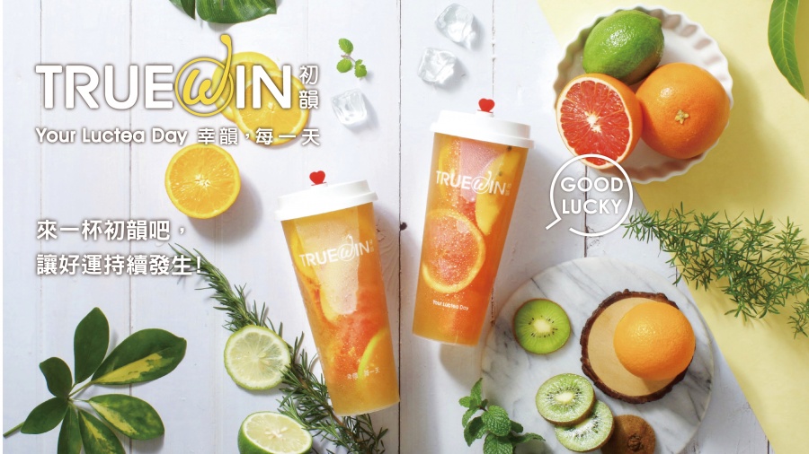 TrueWin初韻 好韻茶