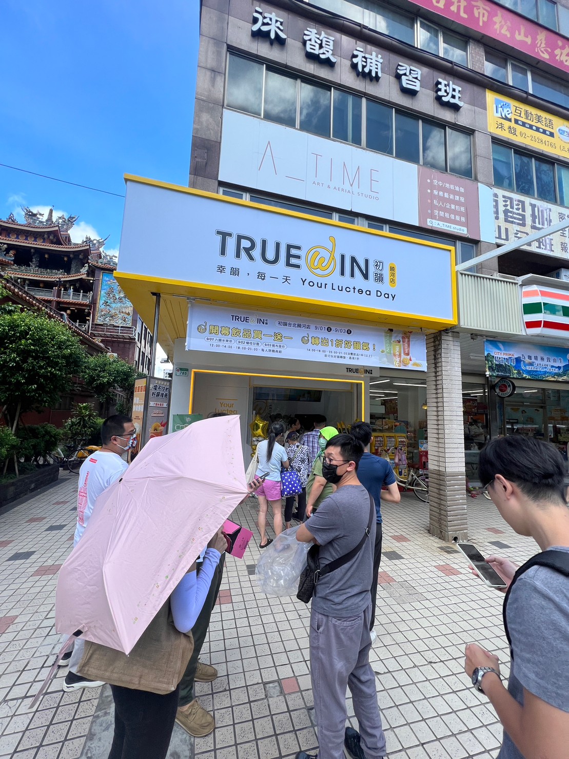 TrueWin初韻 好韻茶 品牌圖片 #1