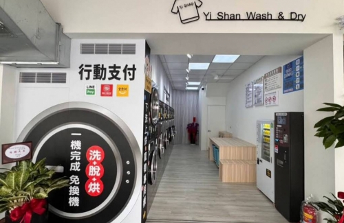 洗思特 自助洗衣加盟