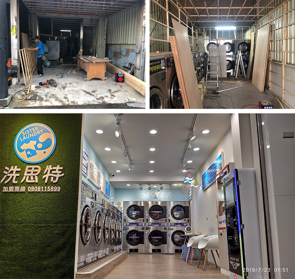 洗思特 自助洗衣加盟 加盟優勢