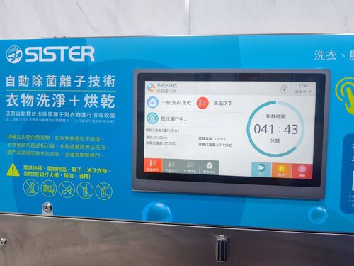 洗思特 自助洗衣加盟 產品介紹