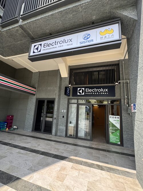 洗思特 自助洗衣加盟 品牌形象