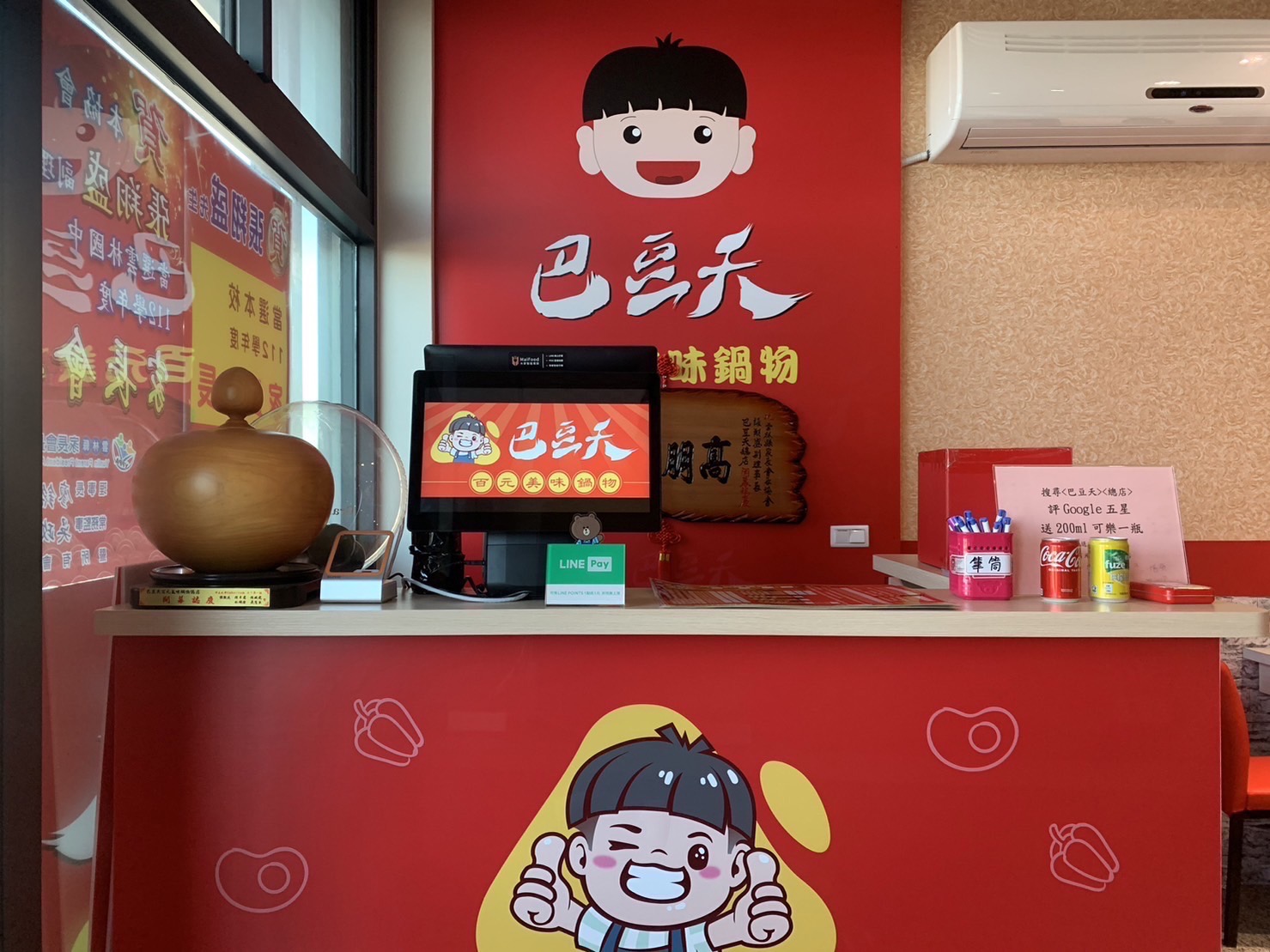 巴豆夭 百元美味鍋物 品牌圖片 #1