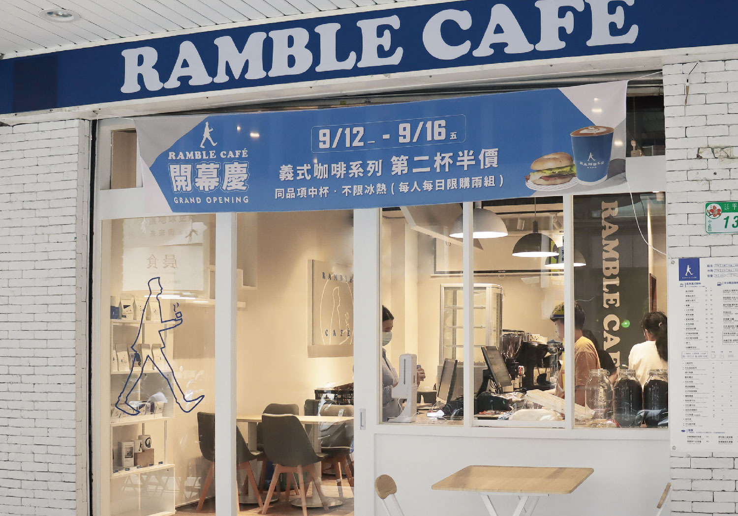 漫步藍咖啡 Ramble cafe  品牌圖片 #4