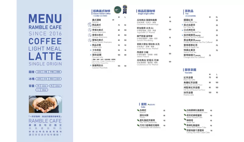 漫步藍咖啡 Ramble cafe 加盟優勢