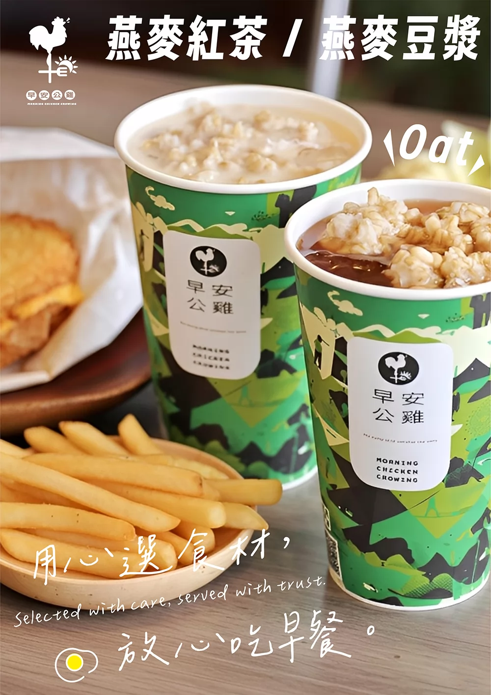 早安公雞 農場晨食 產品圖片 #5