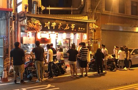 川牛木石亭 日式燒肉、丼飯、拉麵