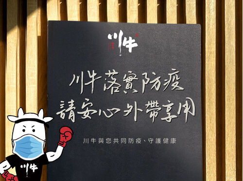川牛木石亭 日式燒肉、丼飯、拉麵 品牌形象