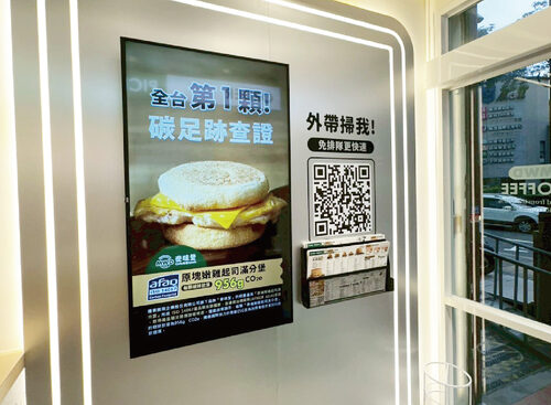 麥味登 品牌形象