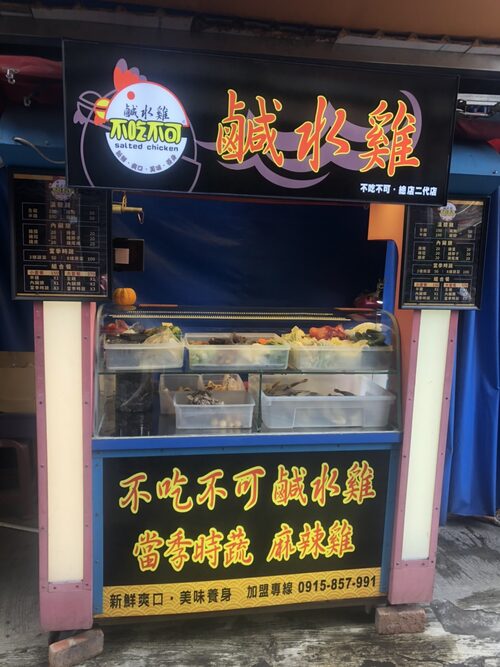 不吃不可鹹水雞 品牌形象