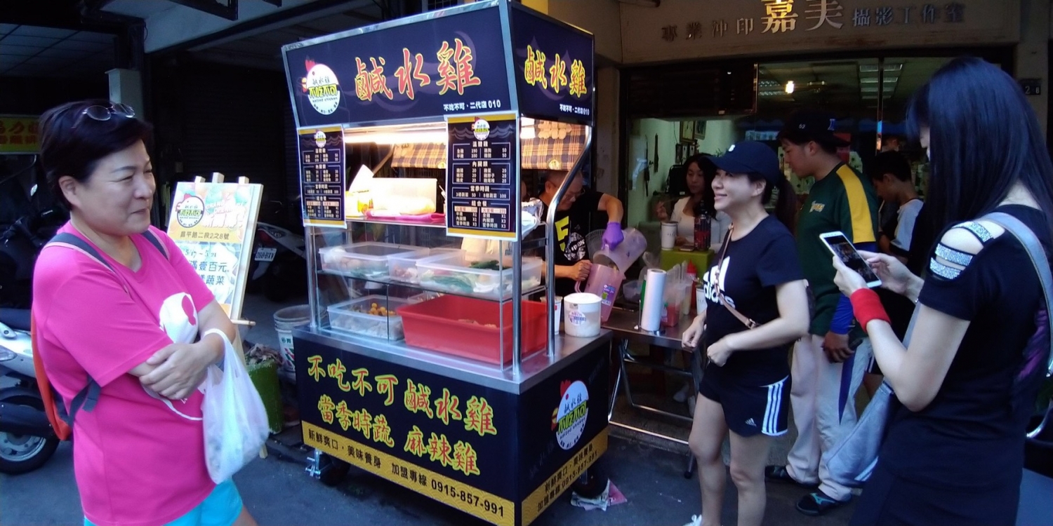 不吃不可鹹水雞  品牌圖片 #5