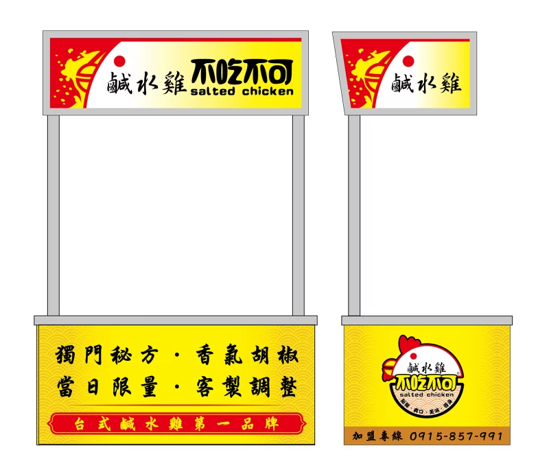 不吃不可鹹水雞 加盟優勢