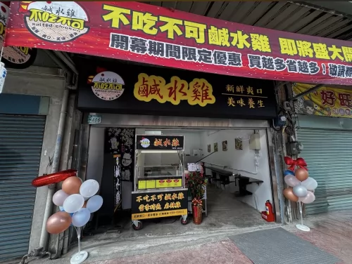 不吃不可鹹水雞 品牌形象