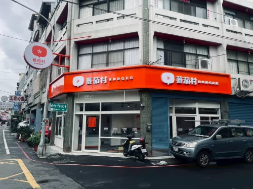 蕃茄村 全台第一連鎖早午餐x特色麵包領導品牌