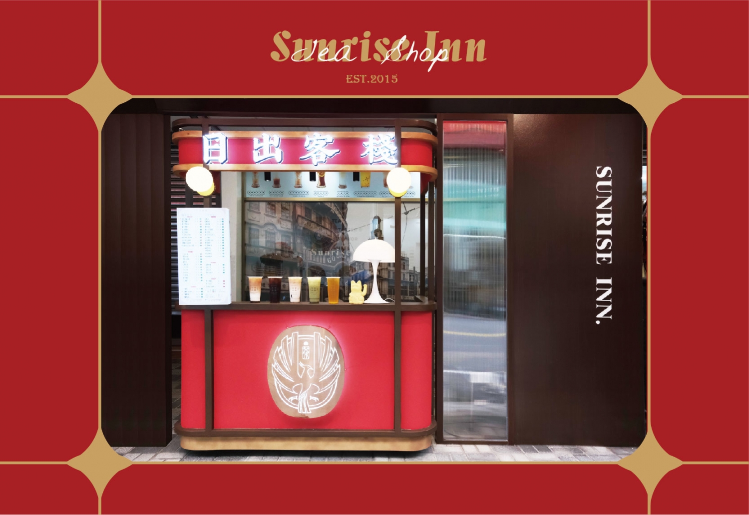 日出客棧  品牌圖片 #1