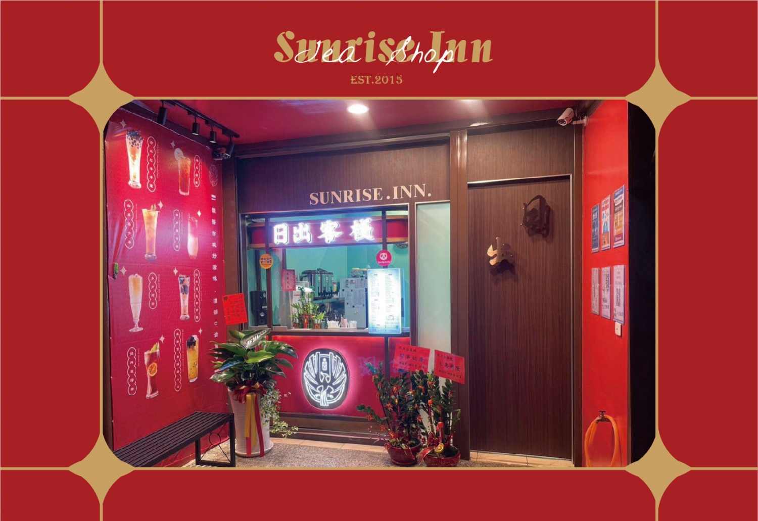 日出客棧  品牌圖片 #6
