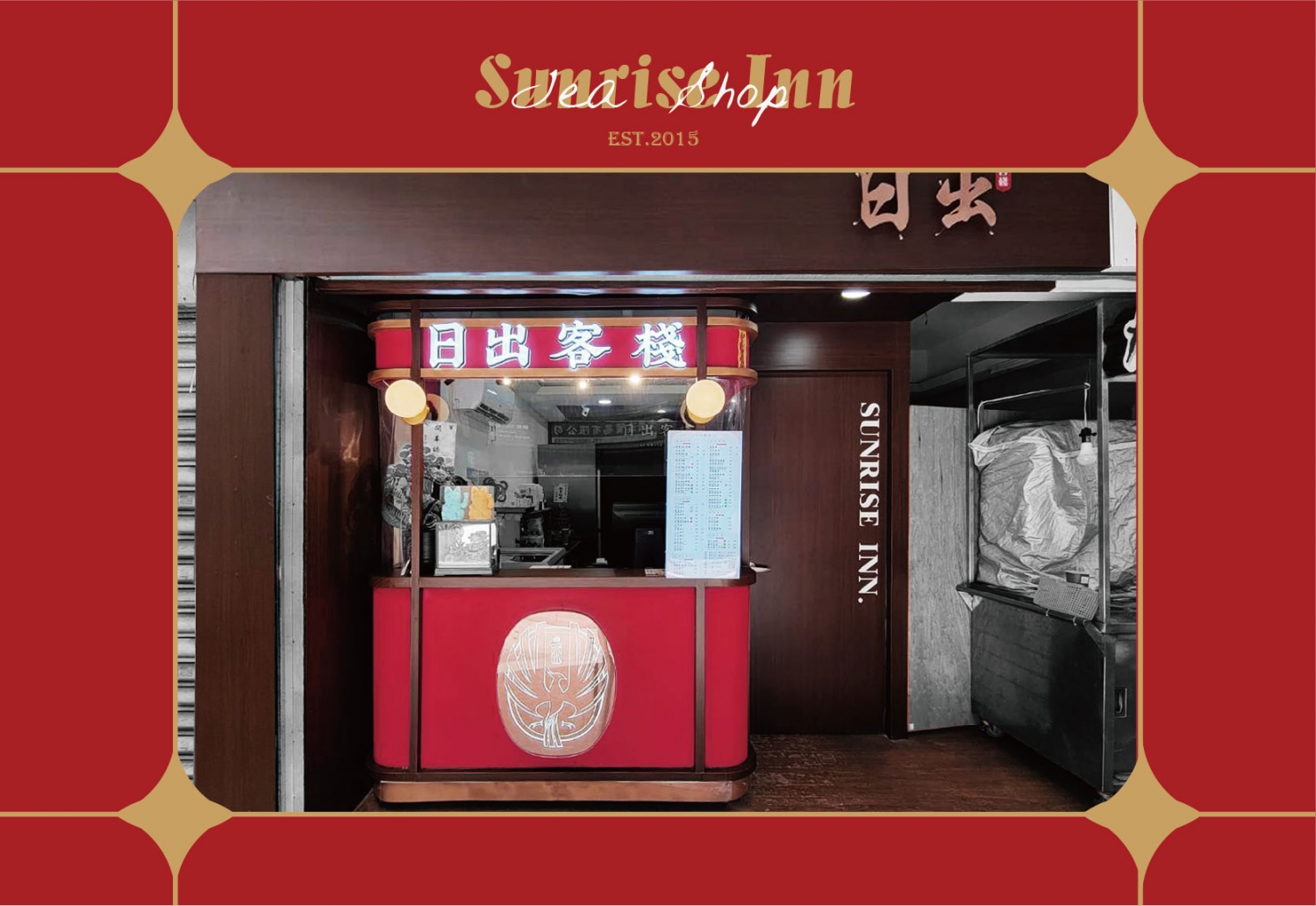 日出客棧  品牌圖片 #3