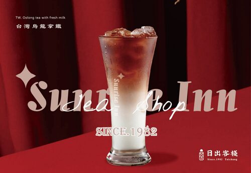 日出客棧 產品介紹