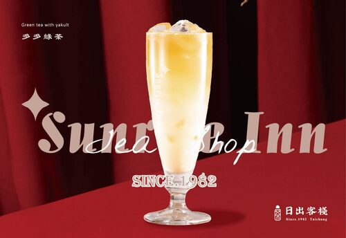 日出客棧 產品介紹