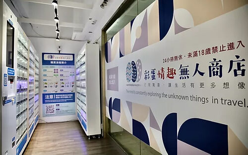 彩蛋情趣無人商店 品牌形象