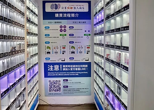 彩蛋情趣無人商店 品牌形象