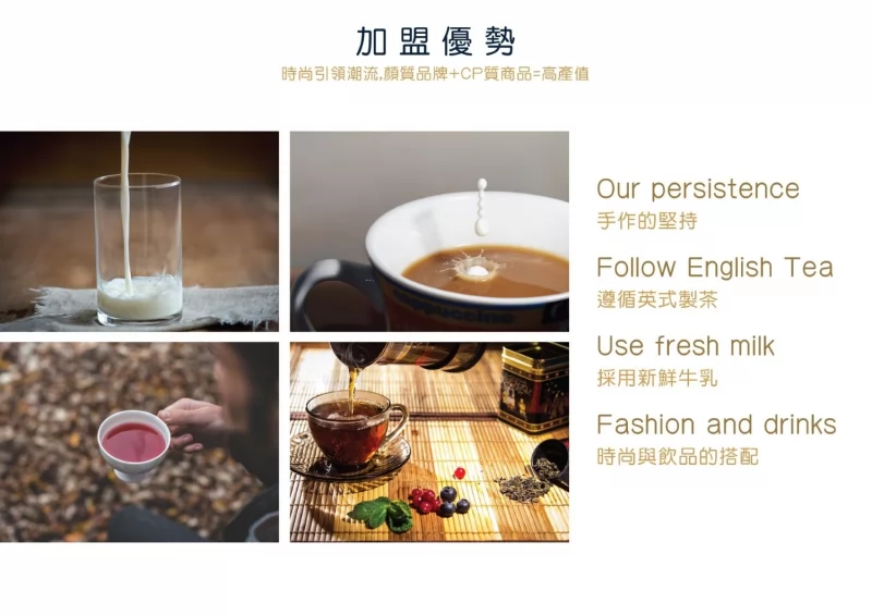 KASGO經典紅茶 加盟優勢