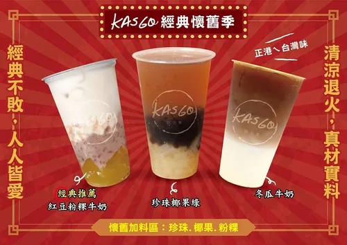 KASGO經典紅茶 產品介紹