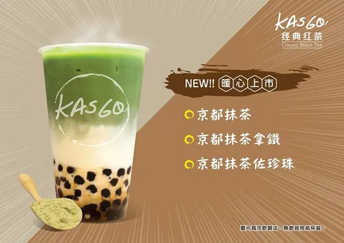 KASGO經典紅茶 產品介紹