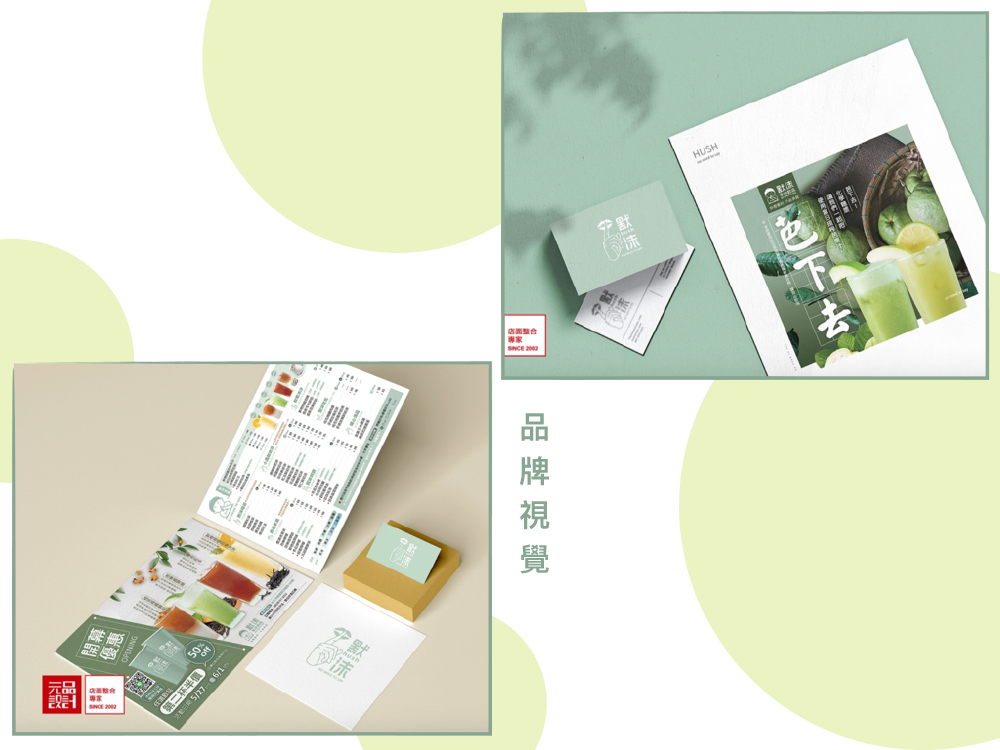 默沫 手作飲品 加盟優勢