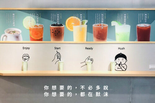 默沫 手作飲品 品牌形象