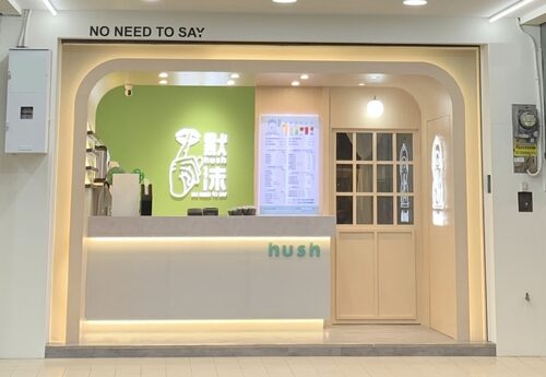 默沫 手作飲品 品牌形象